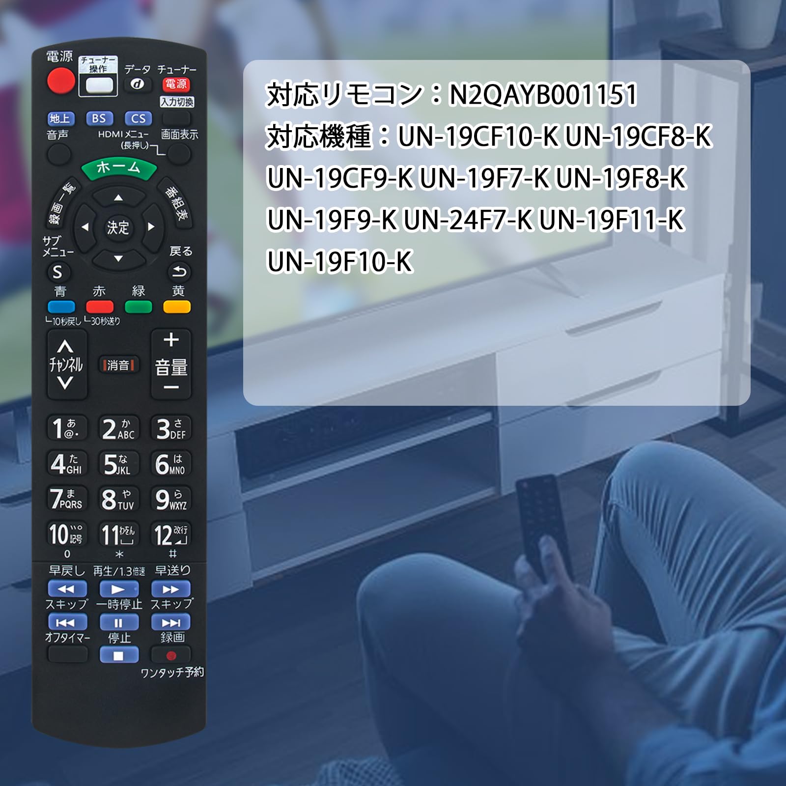 Amazon | AULCMEET 代替リモコン N2QAYB001151 fit for パナソニック